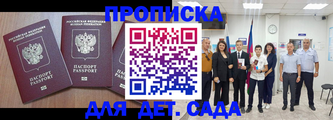 регистрация в Лосино-Петровском